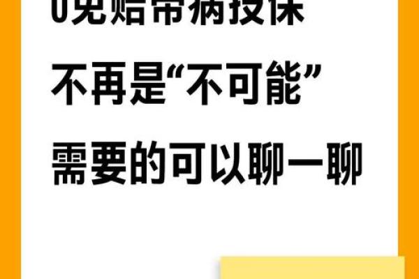 重大疾病0免赔啥意思