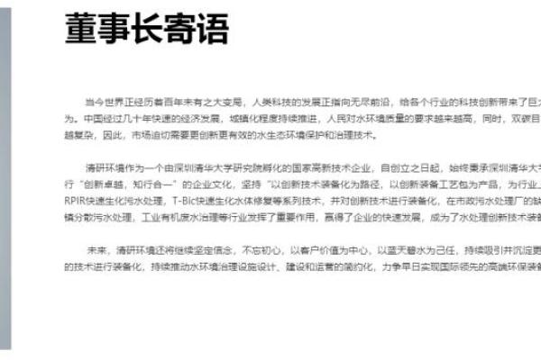 越博动力是创业板吗