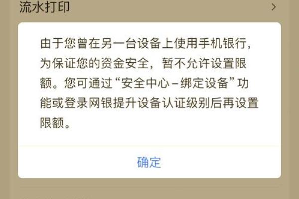 银行卡明细怎么删除