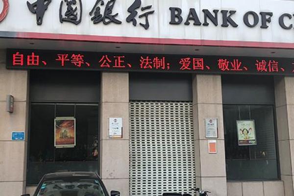 开户支行什么意思