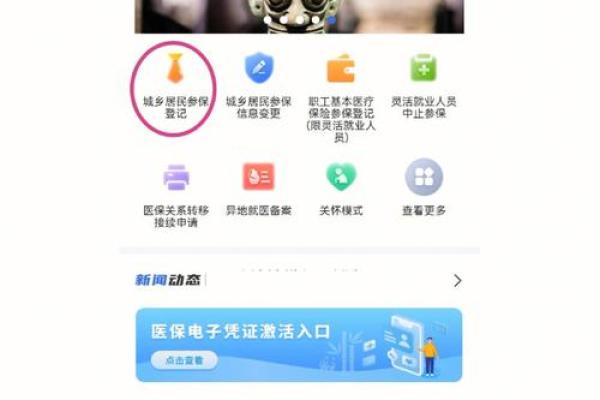 网上怎样买保险
