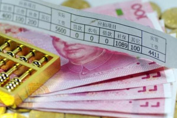 南京最低工资标准2018