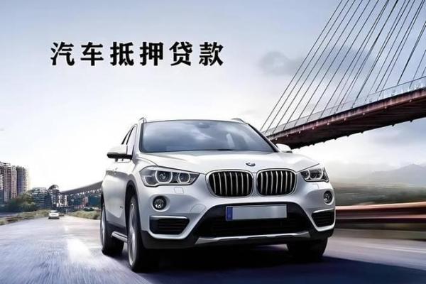 上海车辆无抵押贷款怎么做