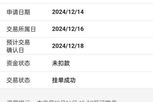 理财挂单是什么意思