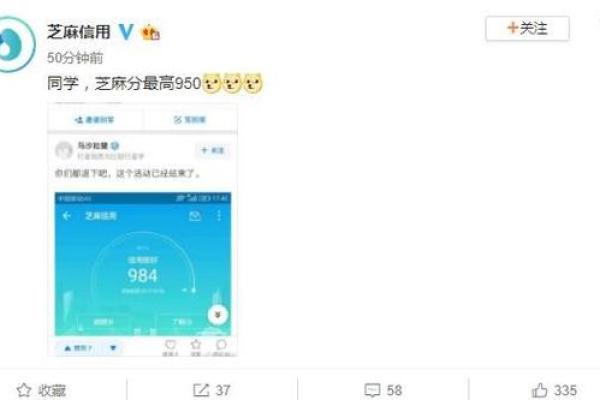 芝麻信用950的待遇