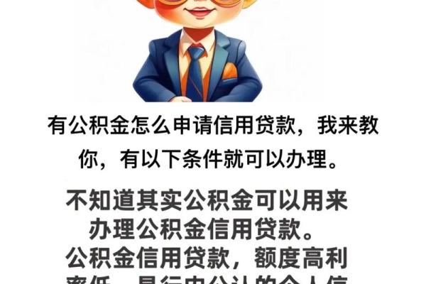 银行贷款要什么条件