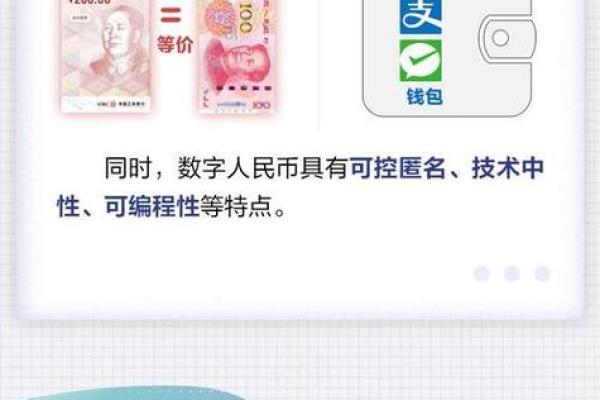 数字货币银行是怎么回事