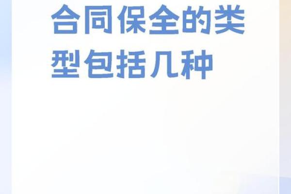 什么是相互保