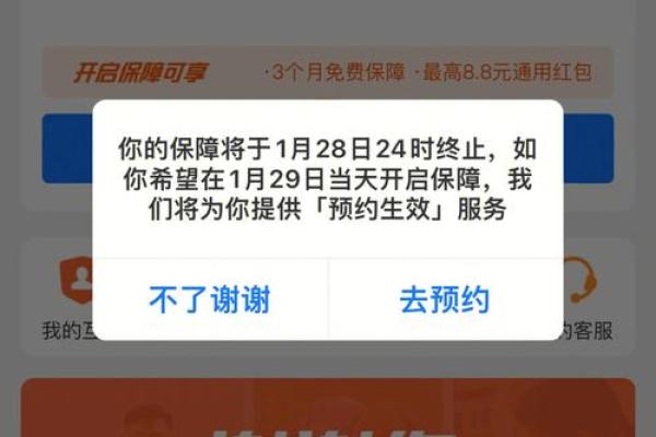 什么是相互保