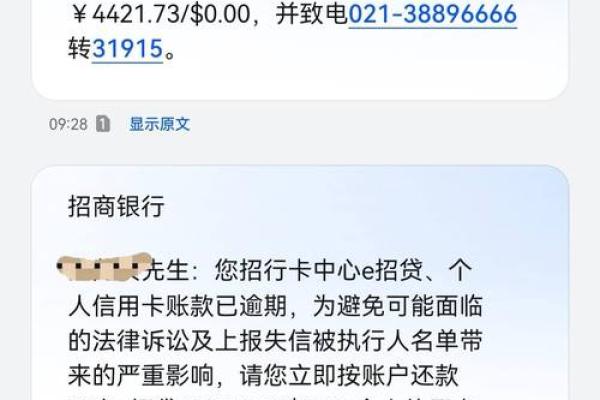 信用卡逾期2天会有不良记录吗