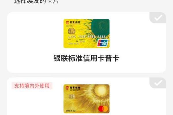 招商银行办信用卡要多久
