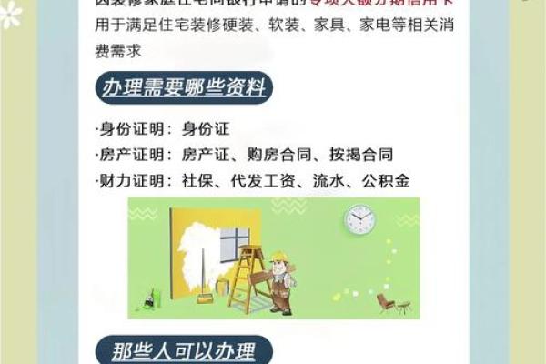 建行抵押贷款条件