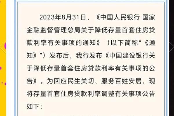 建行抵押贷款条件