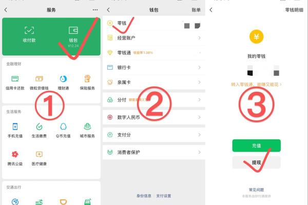 微信零钱提现到银行卡不到账怎么办