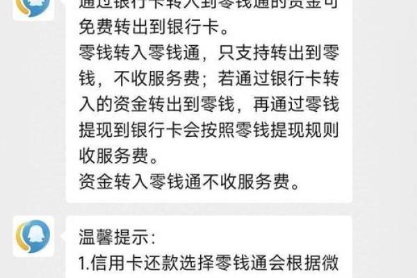 微信零钱提现到银行卡不到账怎么办
