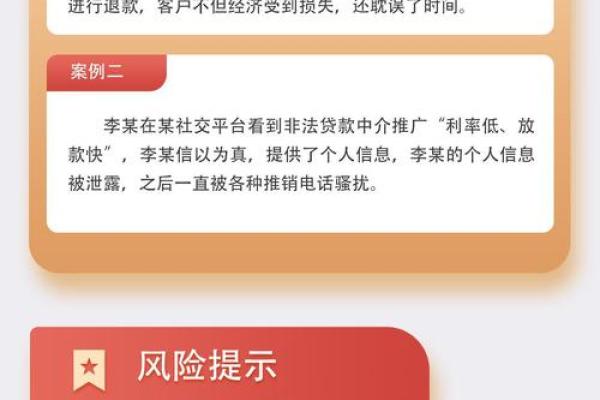 你我贷申请受限是什么意思