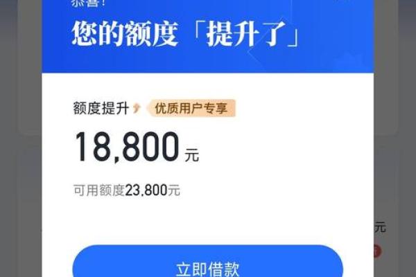 你我贷申请受限是什么意思