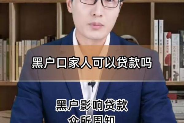 黑户可以贷款吗
