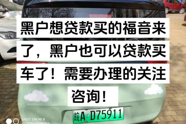 黑户可以贷款吗