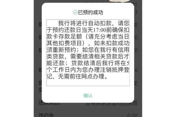 农行网捷贷怎么还款