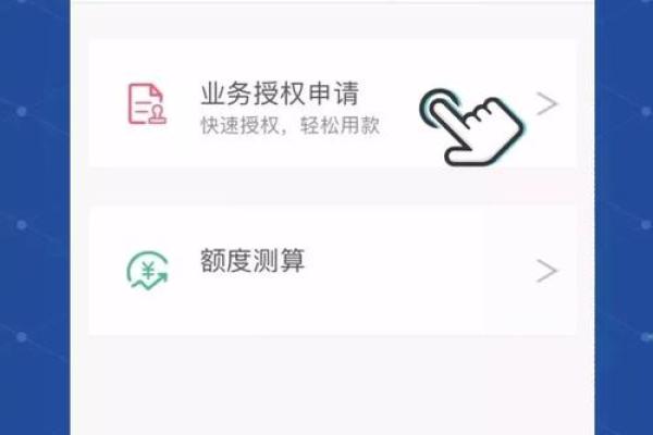 农行网捷贷怎么还款