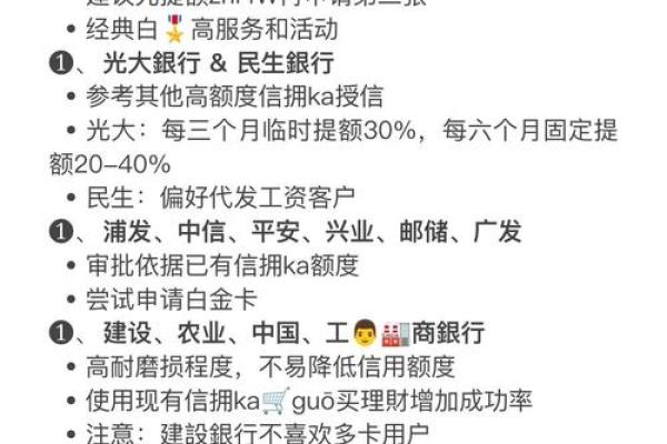 平安银行信用卡的额度提升方法