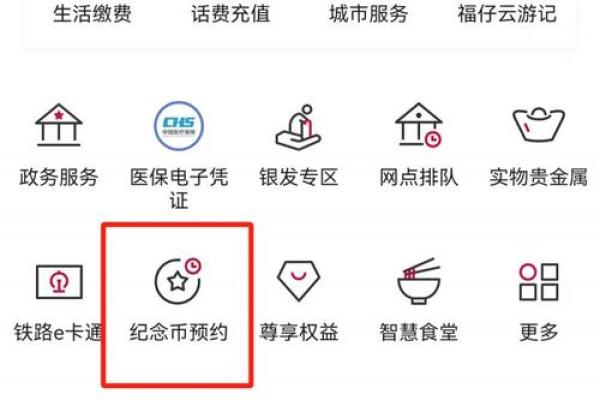 银行兑换纪念币怎么付费