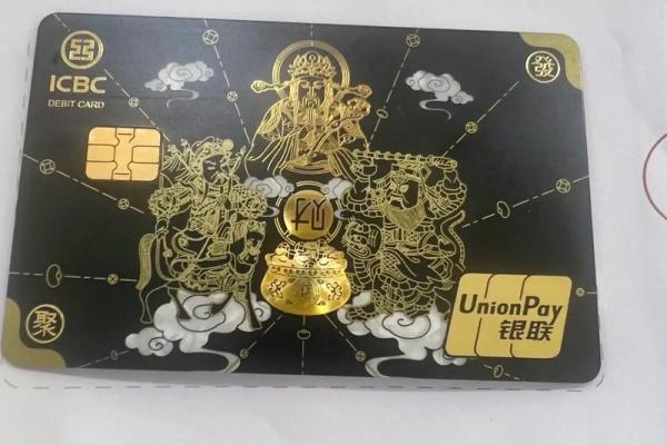 什么是黑卡