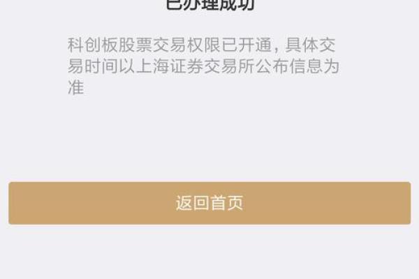 未开通科创板可以打新吗