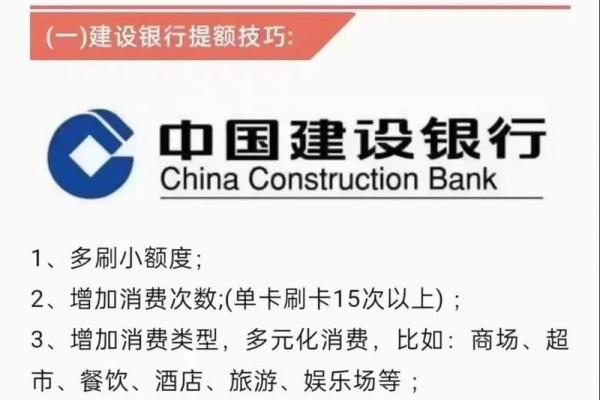 交行信用卡额度怎么提高