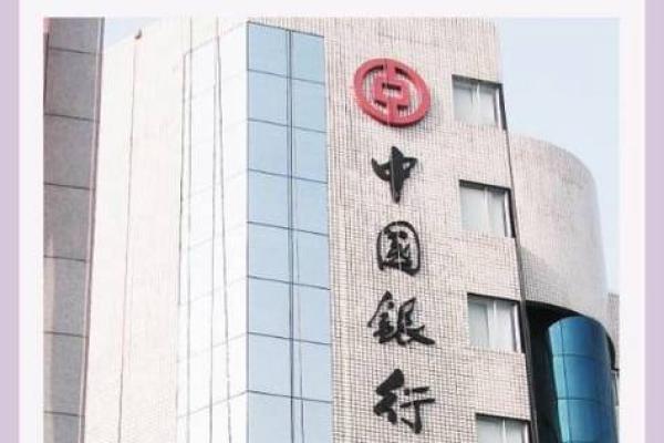 银行十二点上班吗？