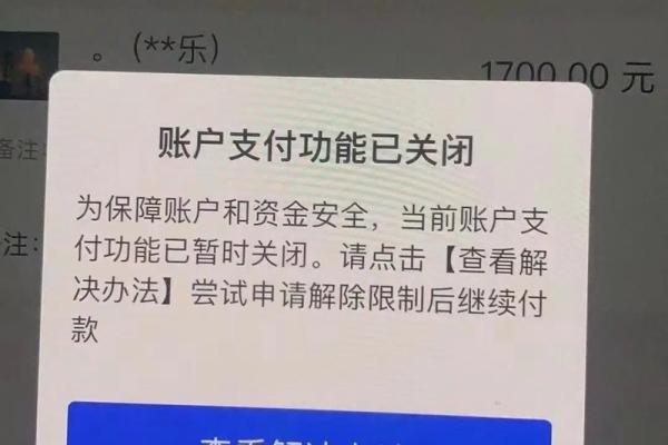 支付宝借呗还款限额