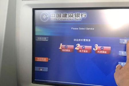 建行atm没有存款选项