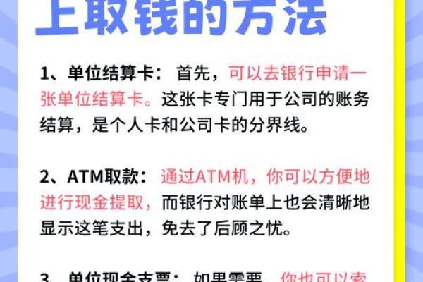 取钱插卡正确方法