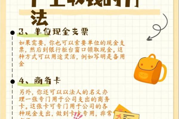 取钱插卡正确方法
