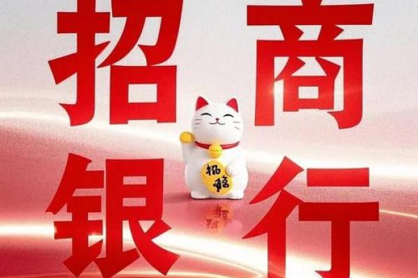 女儿是招商银行儿子是建设银行是什么意思