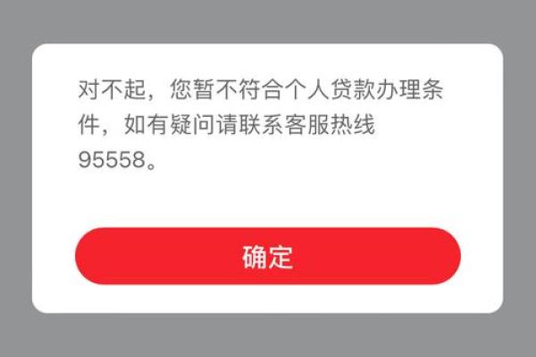 中信银行信秒贷条件