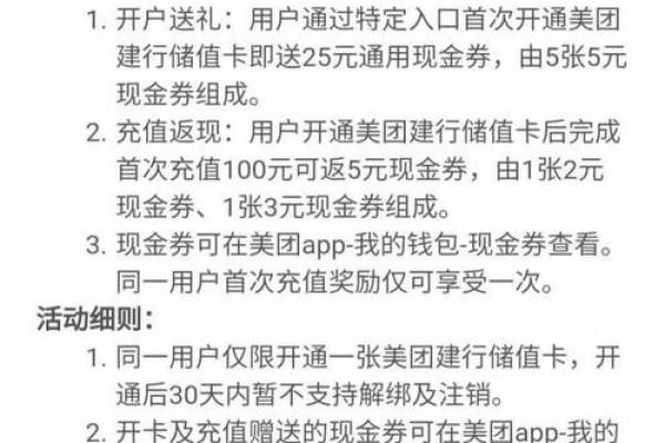 美团信用卡是不是和信用卡一样用