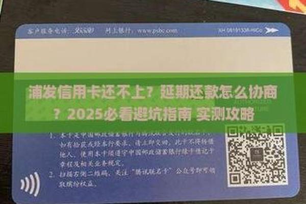 浦发如何申请延期还款