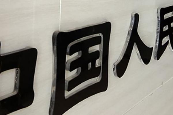 人保全名叫什么