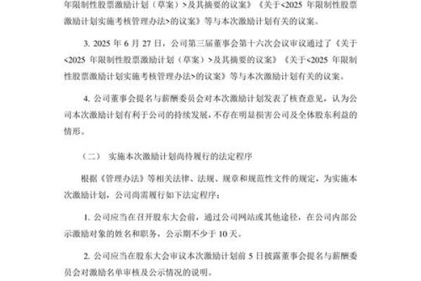 珠海博杰电子是做什么的