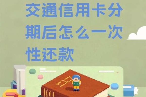 信用卡还款可以分两次还吗