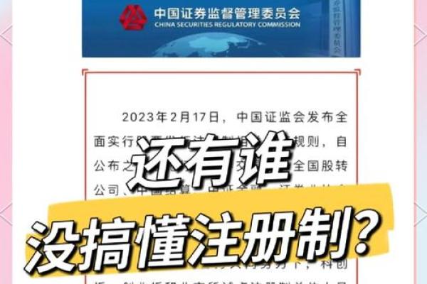 注册制和核准制的区别
