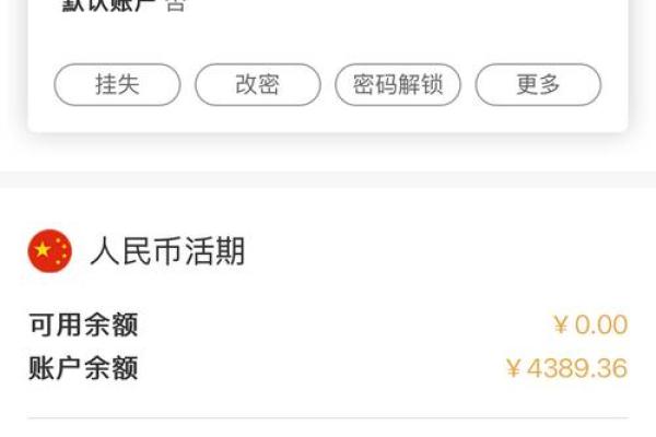 农行网捷贷有额度未审批通过怎么办