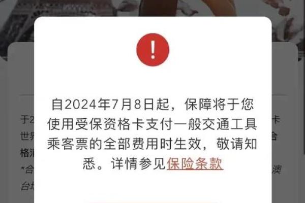 受限制的卡是什么意思