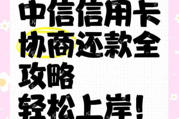 中信银行信用卡还款日怎么算