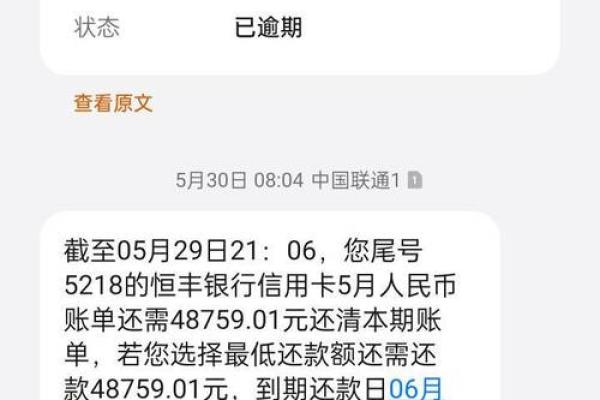 银行信用卡利息多少