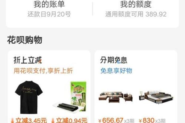蚂蚁花呗逾期催收流程