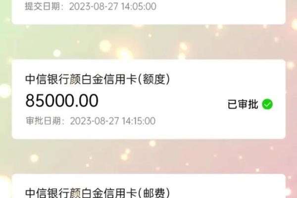 信用卡的信用额度和可用额度