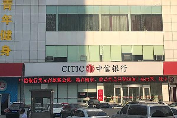 中信银行卡开户行查询方法